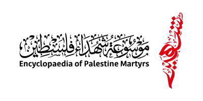 Encyclopedia of Palestine Martyrs — client of Saman Akram, brand identity designer